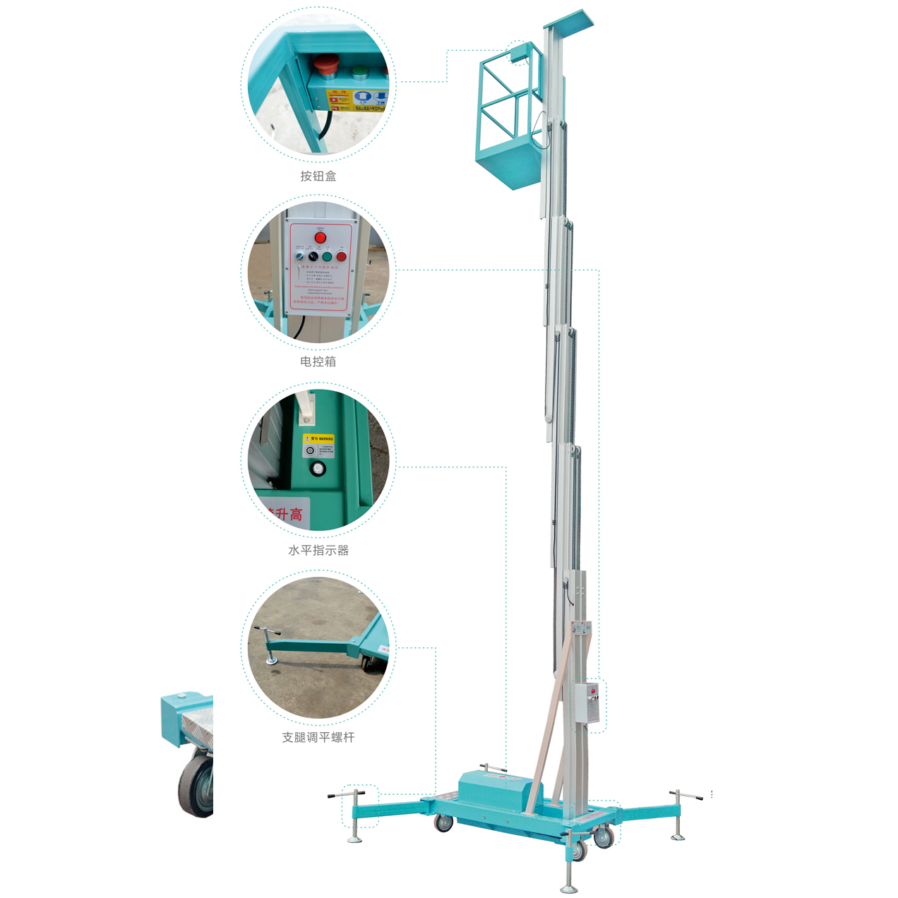 單桅柱式升降平臺(tái)