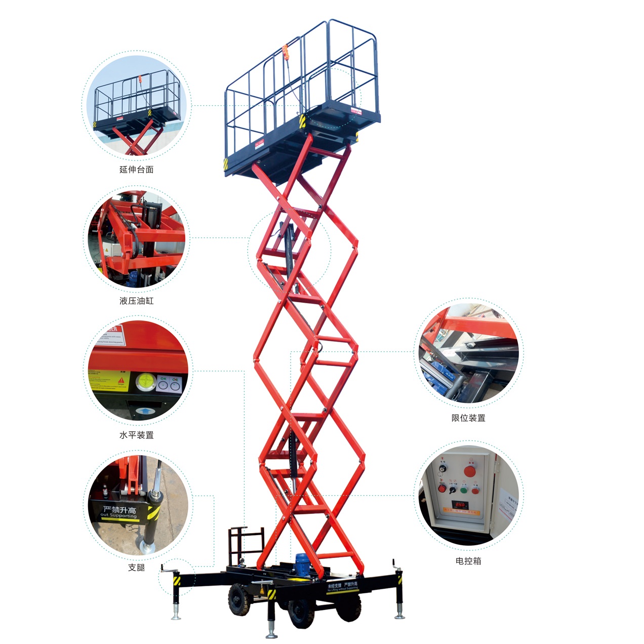 移動剪叉式高空作業(yè)平臺（經(jīng)濟(jì)款）