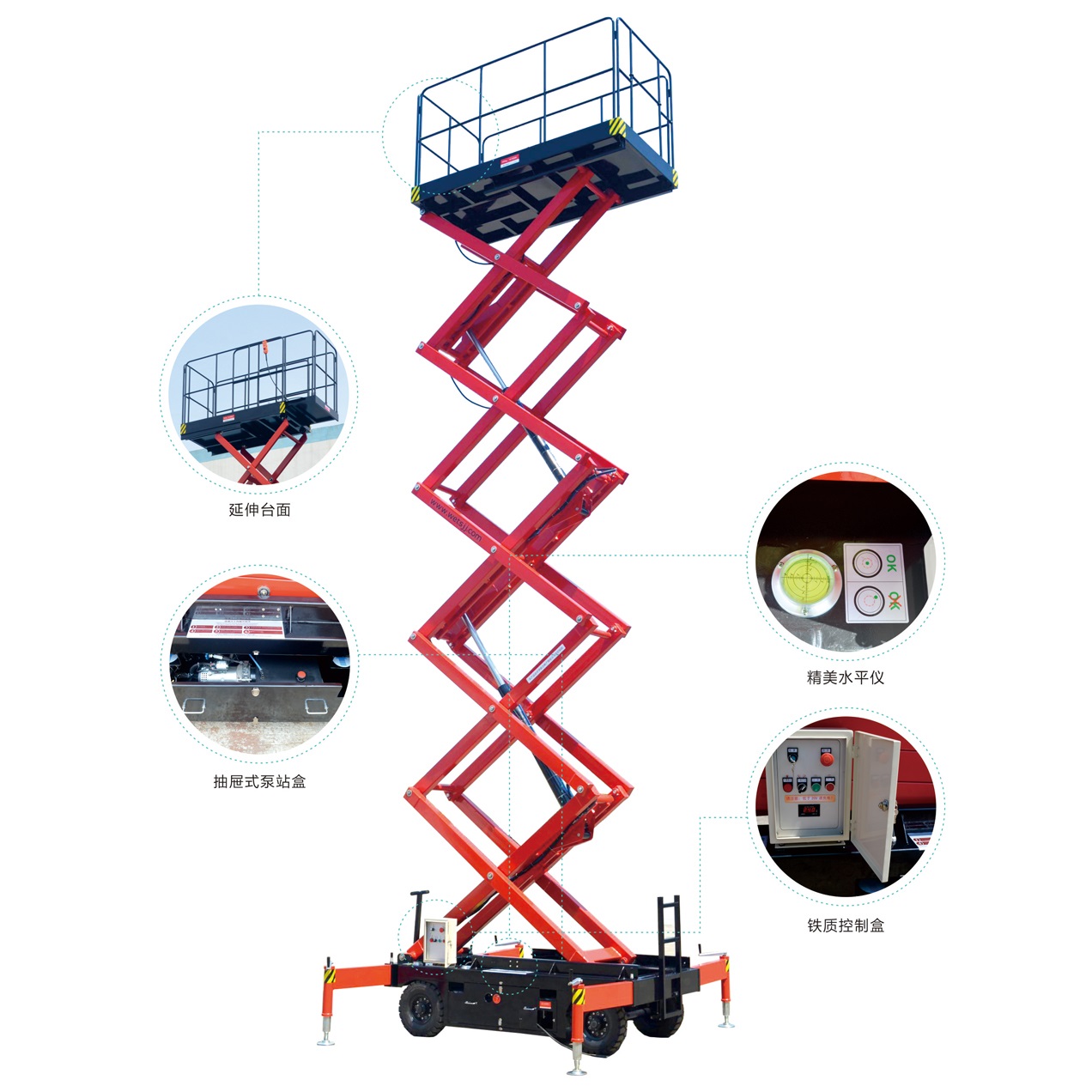 移動剪叉式高空作業(yè)平臺