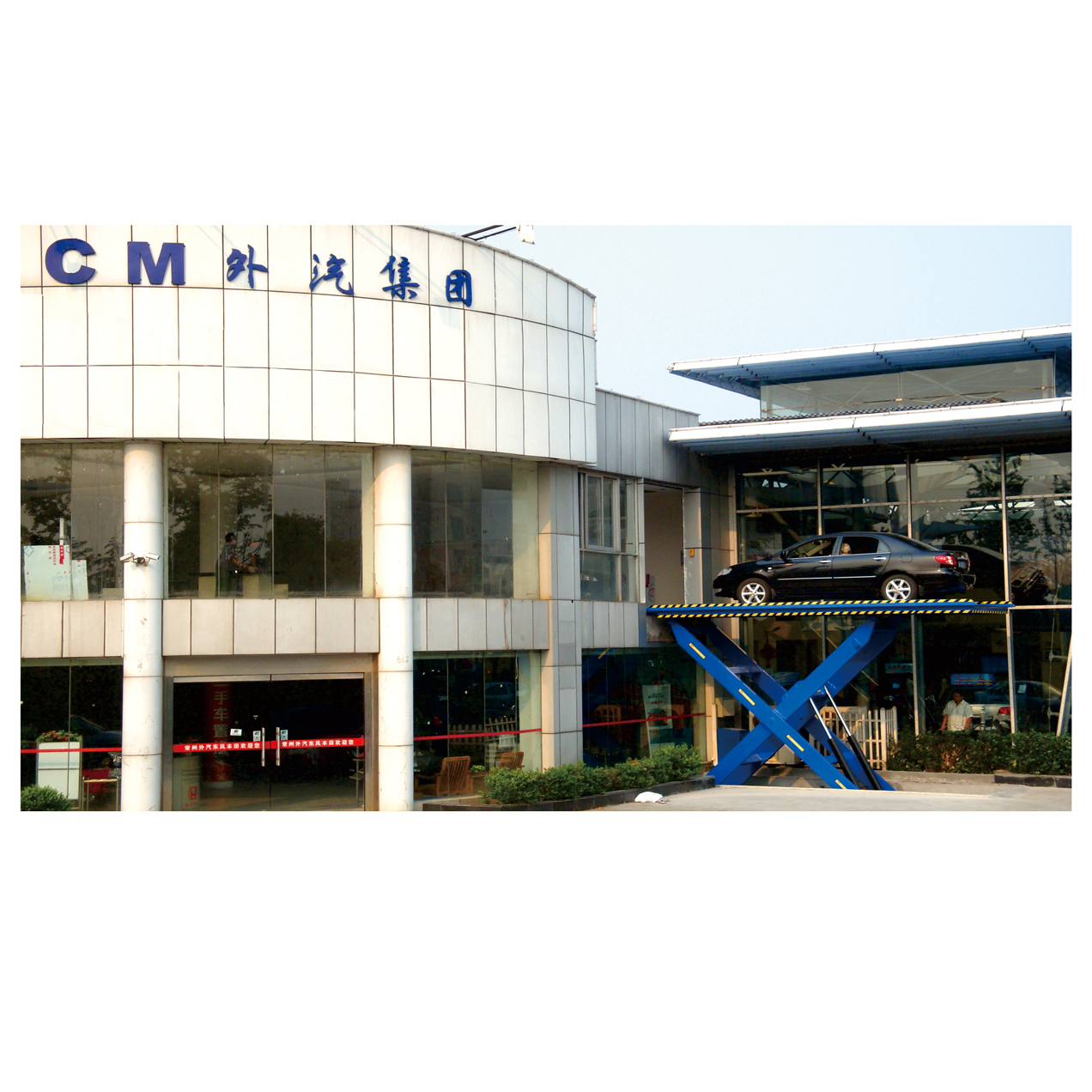 汽車升降平臺(tái)